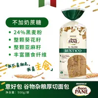 【白大姐专属】意大利进口谷物厚切面包片吐司不添加蔗糖500g*2袋