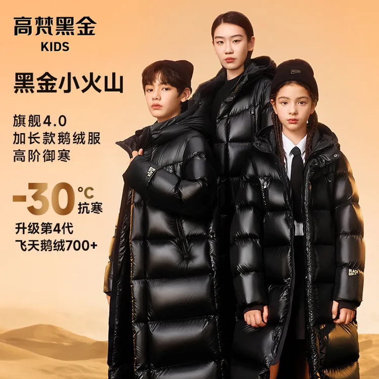 高梵黑金儿童鹅绒服4.0旗舰亲子加长款男女童GH724071+GH724072-D