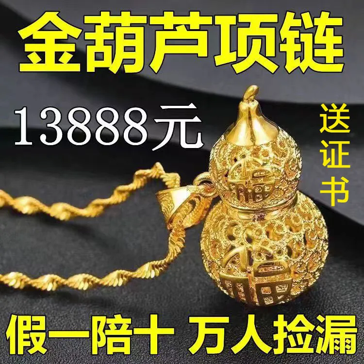 钛钢项链 葫芦吊坠精美时尚百搭项链不掉色女款女士男款复古饰品