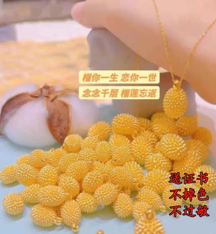 钛钢项链 香港正品9999金色项链女士24k榴莲吊坠不褪色送妈妈时尚