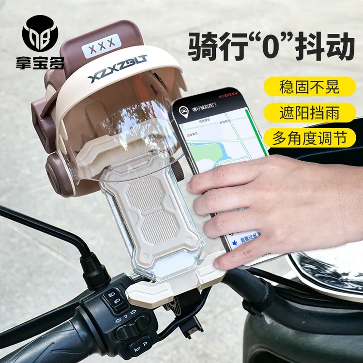电动车手机支架小头盔摩托车骑行导航电动车防水遮阳手机架抗震