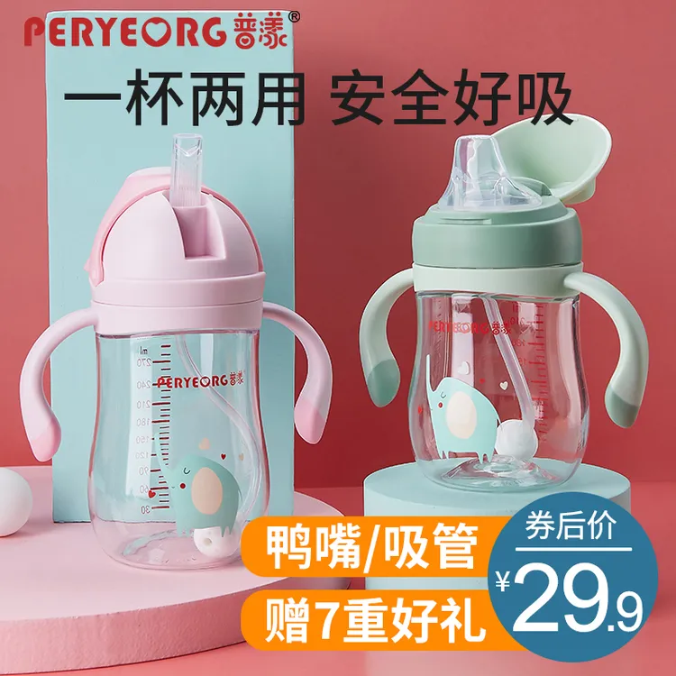 宝宝学饮杯鸭嘴杯二合一婴幼儿水杯儿童1-3岁防摔婴儿奶瓶0-12月