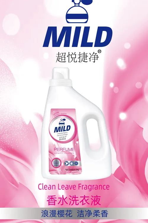 澳慈超越洁净香水洗衣液4斤浪漫樱花香洁净柔香持久留香深层去污