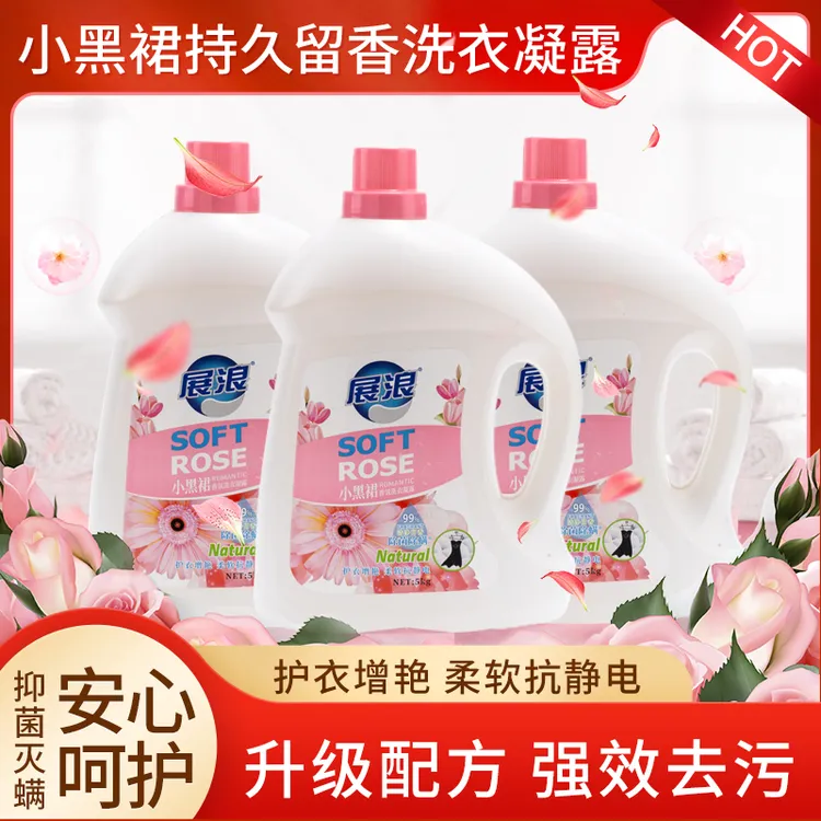 展浪小黑裙香氛洗衣凝露4斤护衣增艳柔软抗静电深层洁净持久留香
