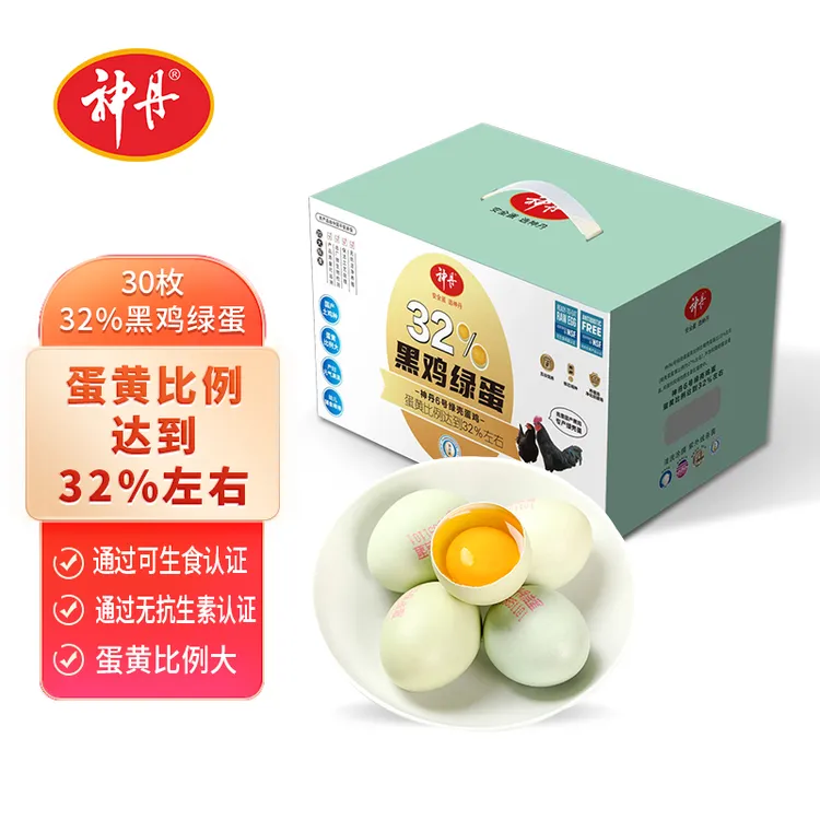 神丹32%可生食黑鸡绿蛋30枚礼盒装破损包赔