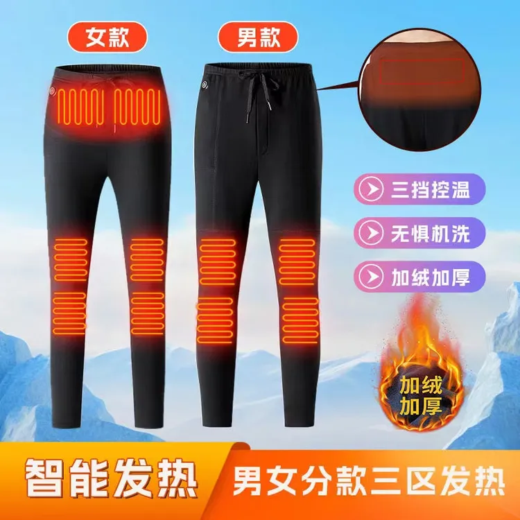 电热裤子智能恒温充电控温中老年保暖裤男女加绒加厚电暖户外登山