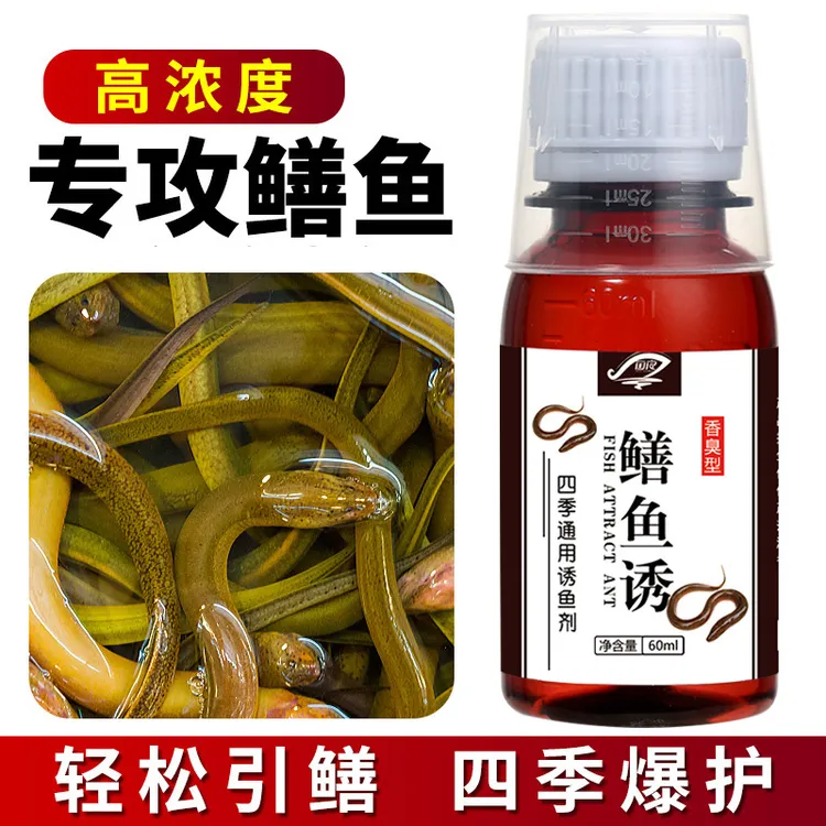 鳝鱼诱饵料野钓开口添加剂四季通用快速诱鱼剂香臭型黄鳝诱鱼窝料