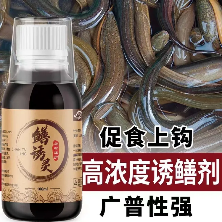 户外野钓黄鳝鱼饵料开口添加剂专攻龙虾笼诱食剂黄辣丁泥鳅鱼饲料