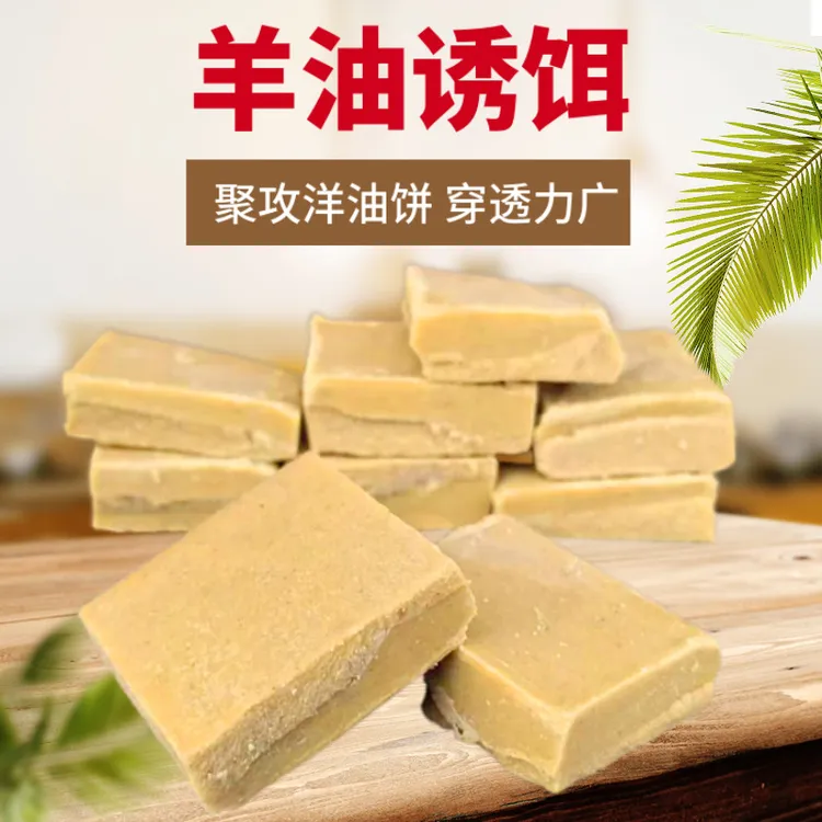 野钓鱼聚攻洋油饼笼抓虾饵料羊油饼打窝料龙虾河虾黄鳝泥鳅杂鱼饵