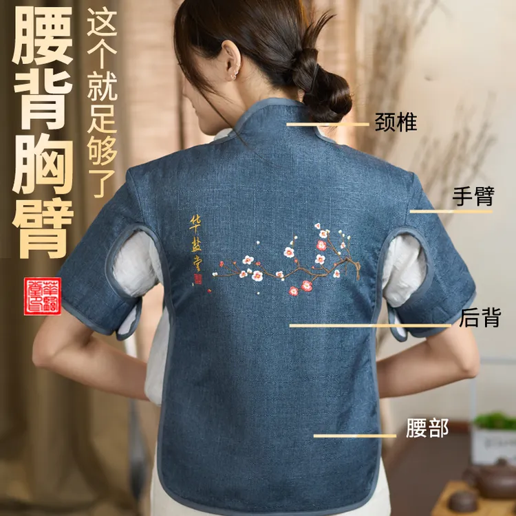 华盐堂盐袋海盐颈椎肩颈热敷包电加热粗盐艾灸包电热理疗袋子家用