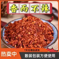 （辣椒面）微辣新疆博湖焉耆辣椒面微辣香甜全国包邮新货