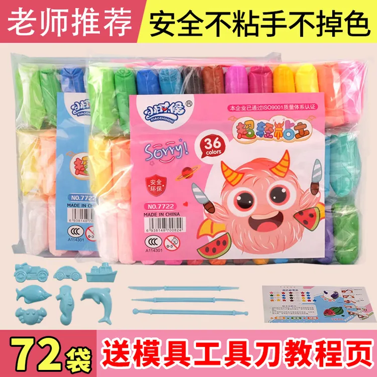 小时候抗菌超轻粘土收纳盒装黏土幼儿园彩泥儿童手工橡皮泥玩具商品图