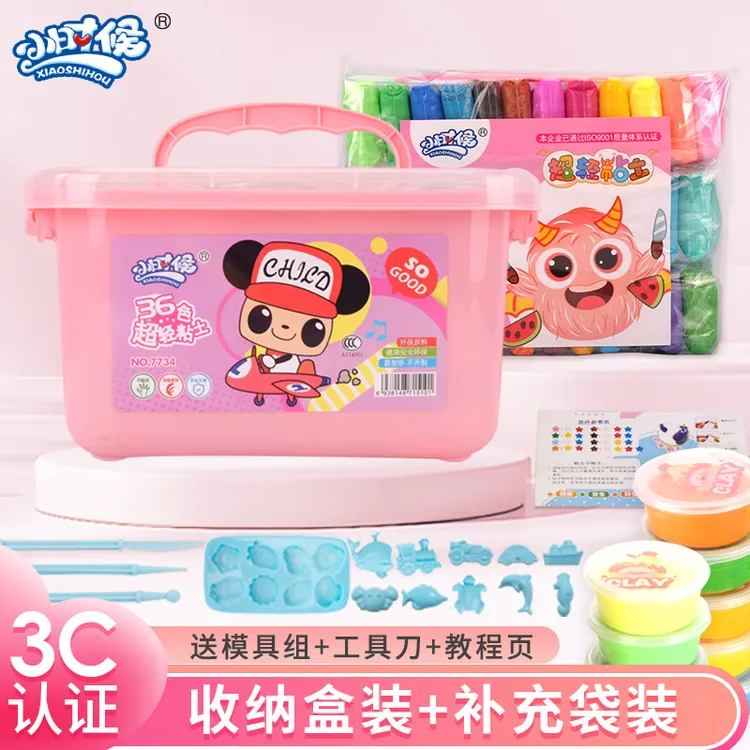 小时候收纳盒装超轻粘土幼儿园黏土儿童彩泥橡皮泥太空泥玩具