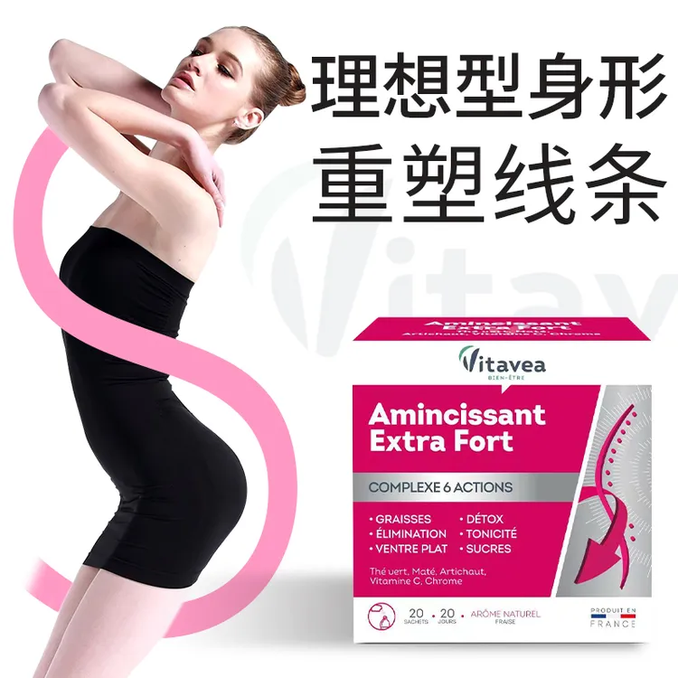 【小Z专属】法国vitavea升级版五合一冲剂超模柠檬饮 20包/盒 