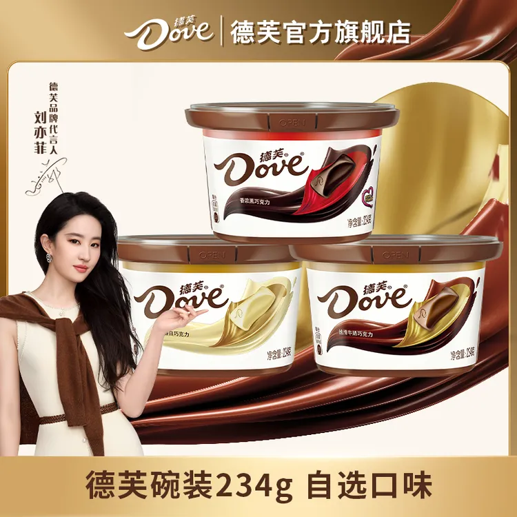 德芙丝滑牛奶巧克力234g碗装纯可可脂黑巧浓郁奶香约39粒/碗BD