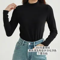 冬季升级350克重磅德绒立领保暖打底衣（小个子定制）