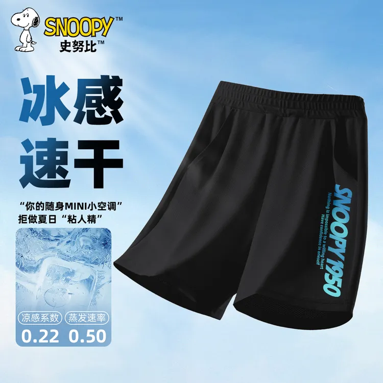 史努比男童短裤冰丝2025新款儿童夏季薄款速干裤子小男孩夏天夏装