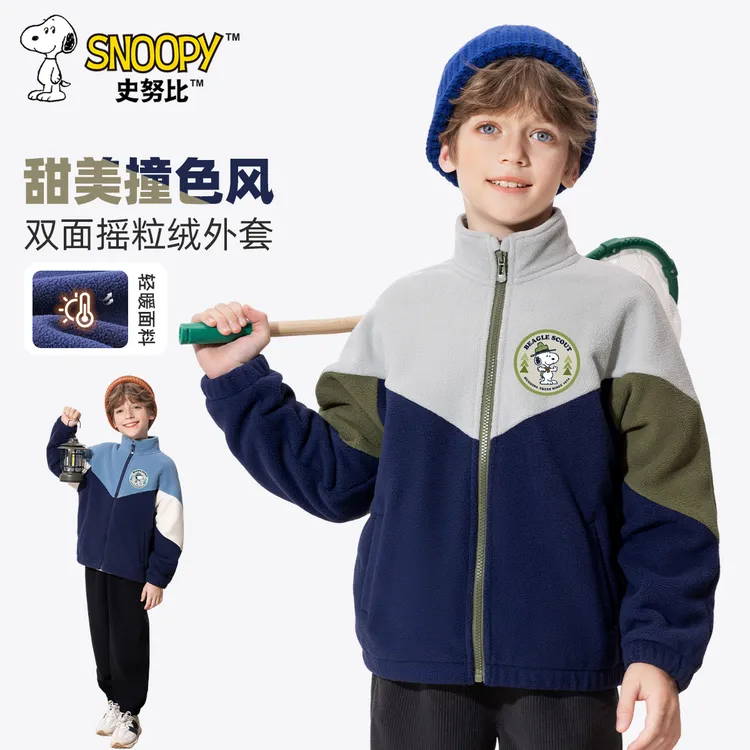 史努比男童摇粒绒外套小男孩潮流新款外穿上衣中大童秋季休闲童装