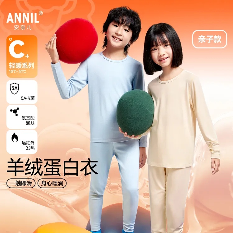 【5A级抗菌】安奈儿男童女童秋衣裤套装2024秋装儿童家居服睡衣2件