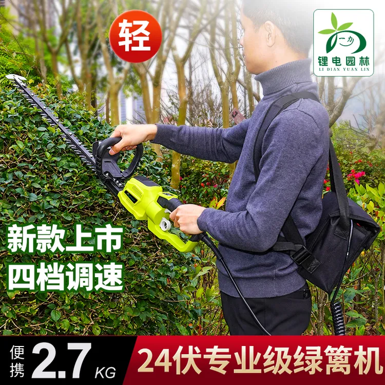 新款专业电动绿篱机充电式修剪机绿化篱笆园艺园林修剪原装轻便