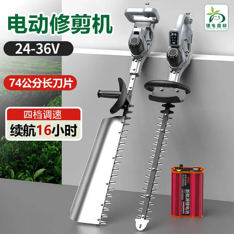 商用电动修剪机剪枝机充电式大功率园林绿化篱笆石楠24伏36伏轻便