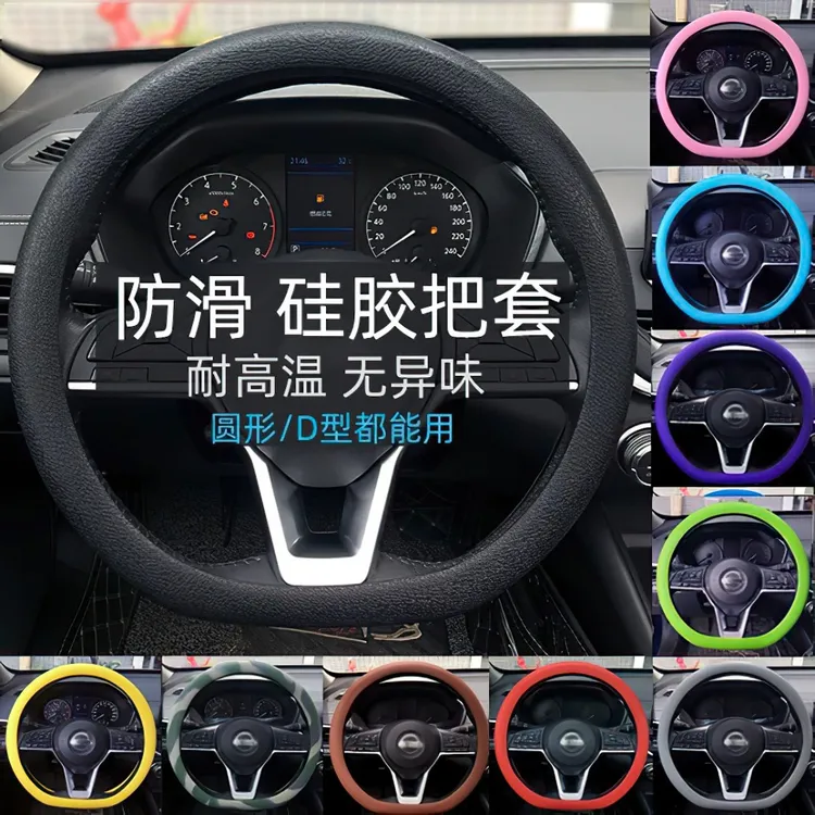汽车通用硅胶方向盘套运动方向盘套车用防滑无味把套旺灯