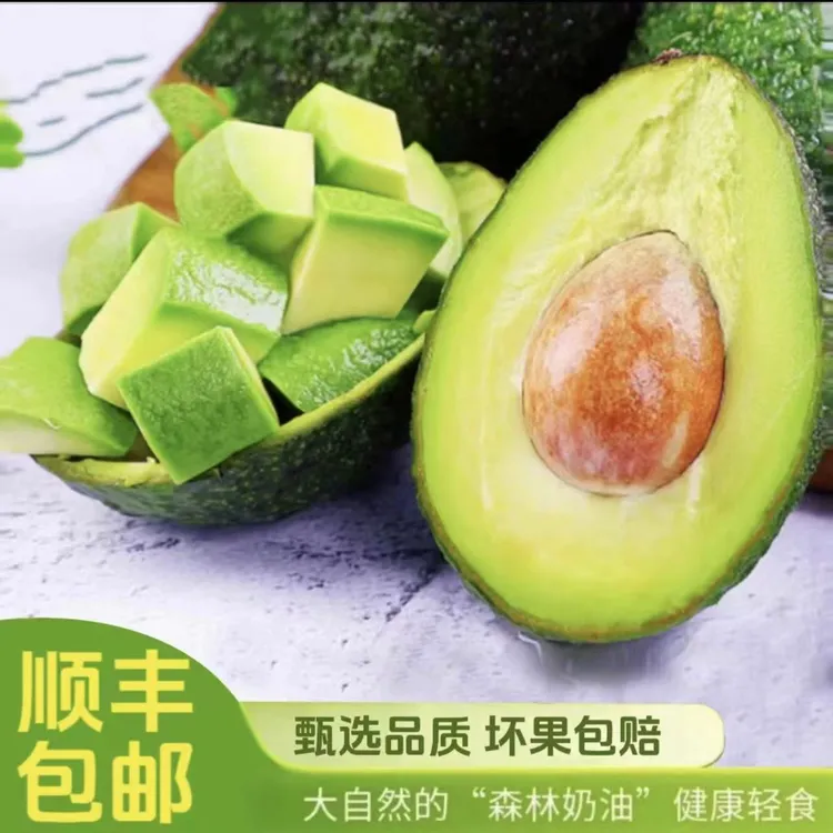 当季新鲜牛油果鳄梨宝宝辅食孕妇水果绵密口感顺丰包邮
