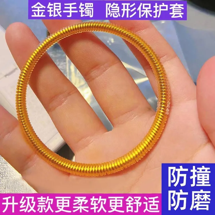 缠金手镯防磕碰保护套隐形手镯大小调节器防刮损透明金色缠绕圈绳