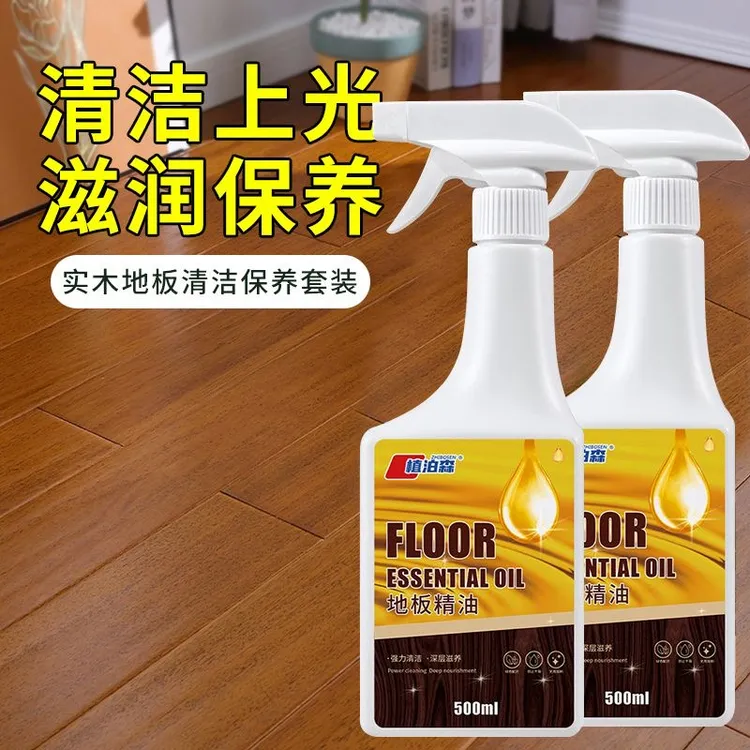 【高浓缩】木地板精油保养蜡复合实木地板专用打蜡清洁剂家具地板蜡