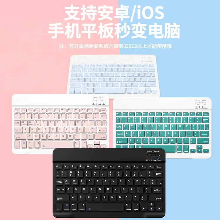 蓝牙无线键盘适用苹果iPad充电华为matePro1荣耀平板安卓手机鼠标