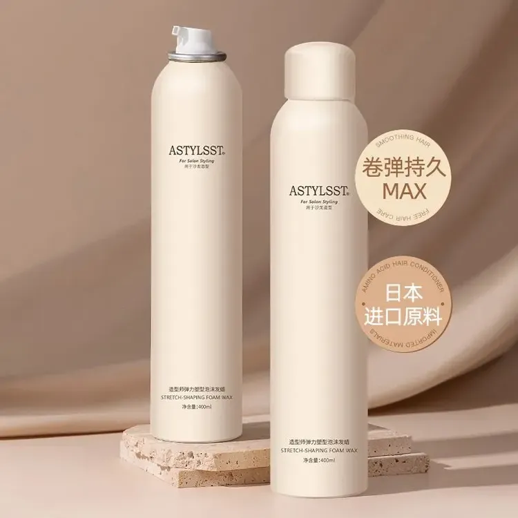泡沫发蜡法式烫羊毛卷自然蓬松定型保湿弹力素泡泡摩丝男女士发胶