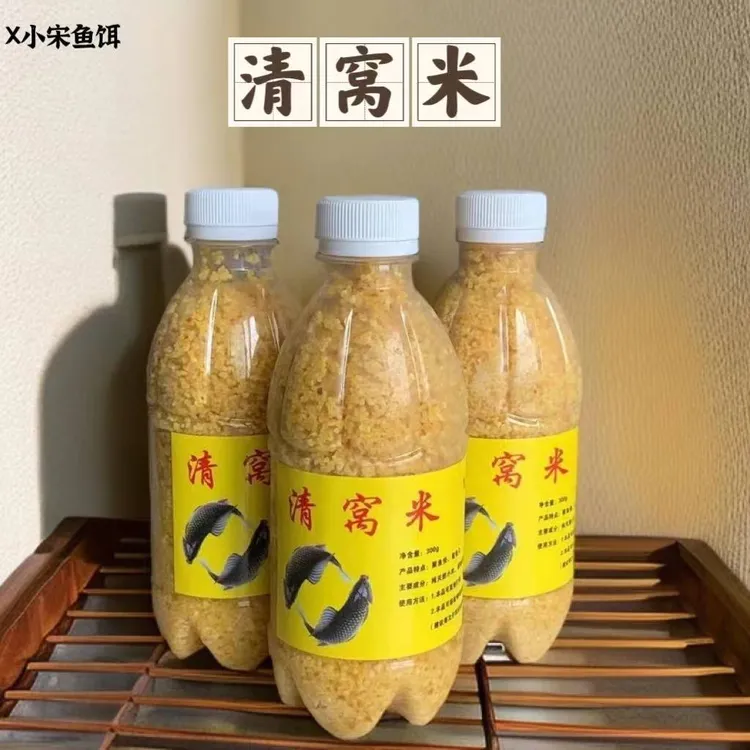 小宋鱼饵酒米黑坑野钓鲫鲤草鳊鱼通用酒米底窝料钓鱼打窝米