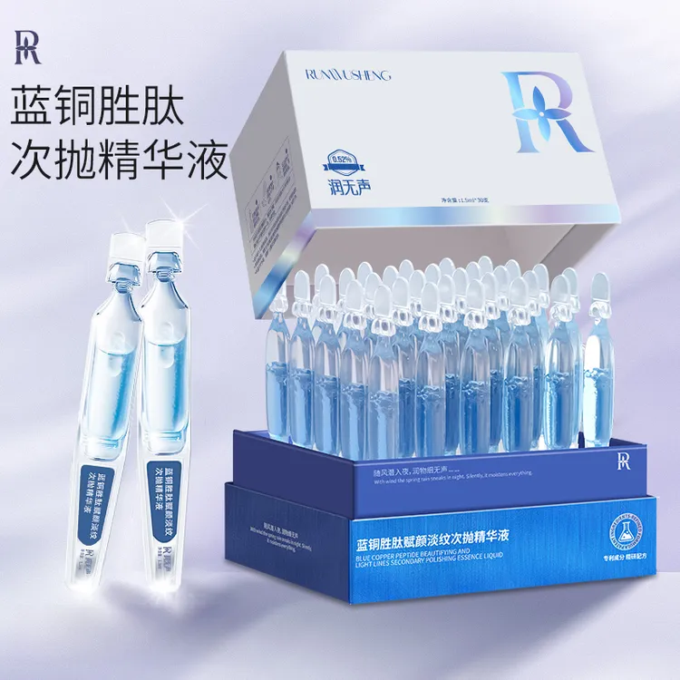 润无声次抛精华液蓝铜胜肽抗玻尿酸补水涂抹式次抛精华方便携带