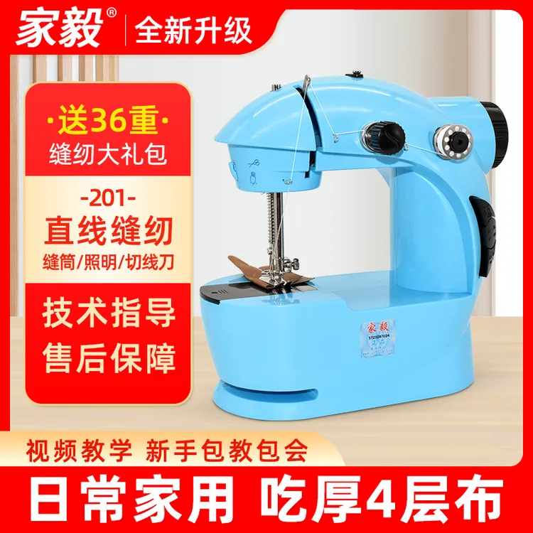 缝纫机小型家用电动全自动迷你吃厚小型手持锁边机正品家用缝纫机