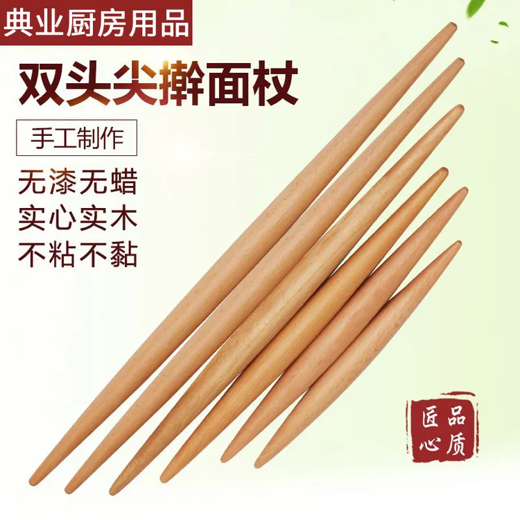 两头尖实木榉木擀面杖烘焙工具大小号擀面棒饺子皮家用压面棍整木