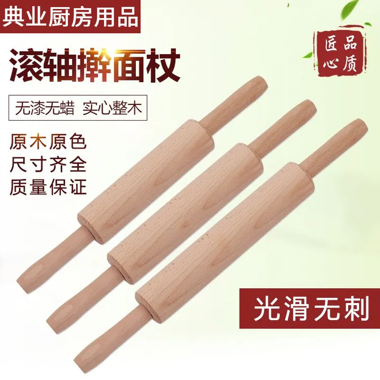 擀面杖实木滚轴大小号烘焙工具饺子皮走锤擀面棍家用不沾面压面棒