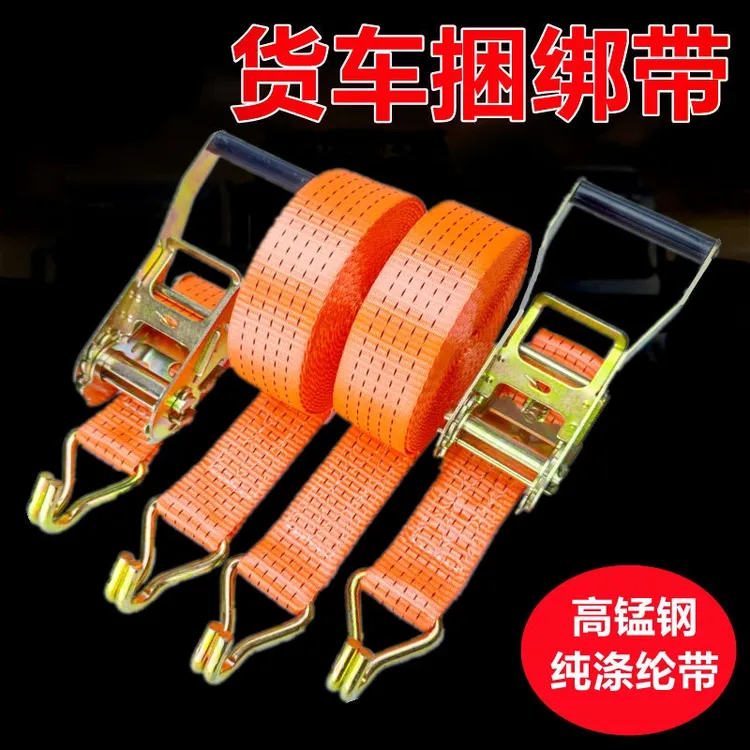 5吨耐力牛货物拉紧器加厚涤纶绑带耐用紧绳器编织安装货车捆绑带