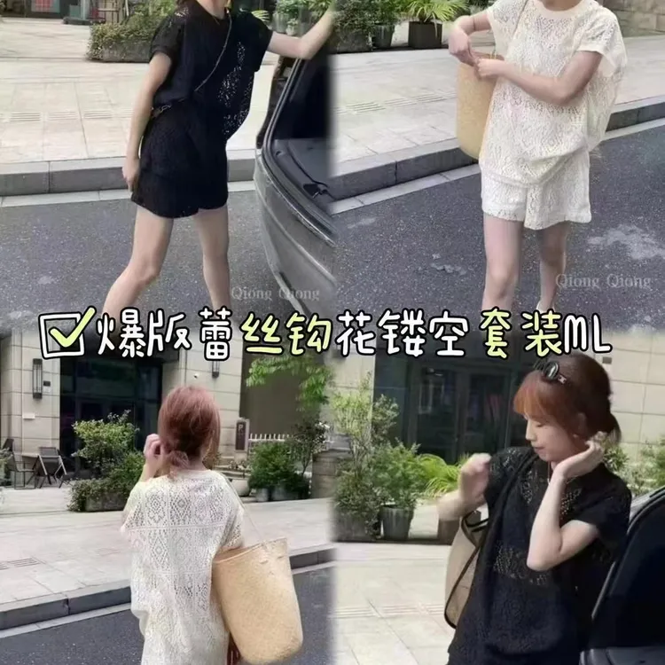 2024夏季新款气质镂空蕾丝宽松时尚百搭重工显瘦上衣短裤两件套女