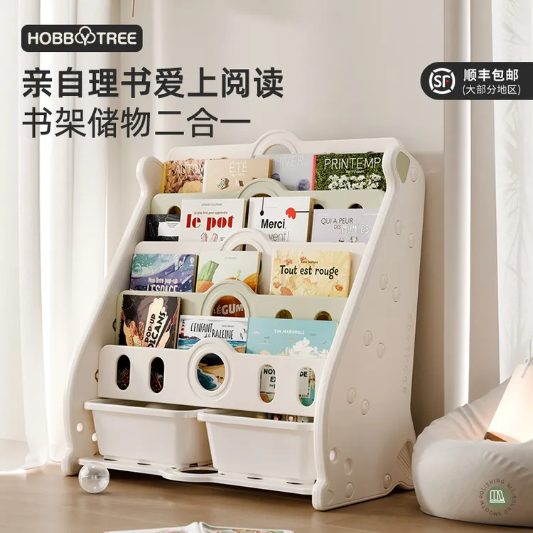儿童书架绘本架宝宝儿家用落地小孩置物玩具收纳架书柜阅读二合一