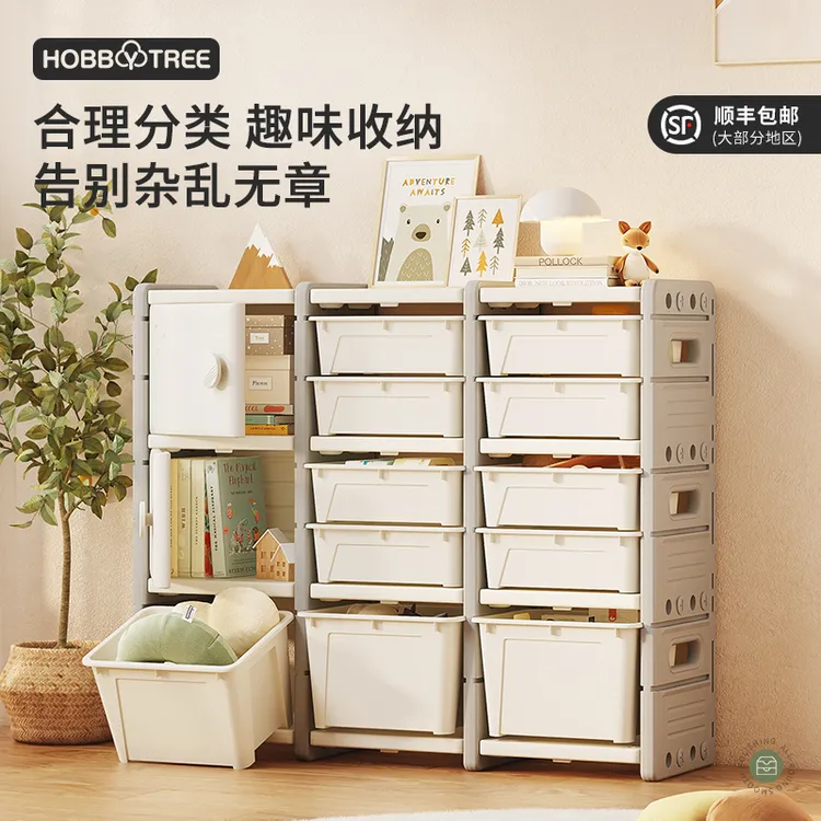 哈比树客厅置物柜儿童玩具收纳架简易大容量家用落地