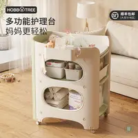 尿布台婴儿护理台多功能换尿布可移动洗澡台
