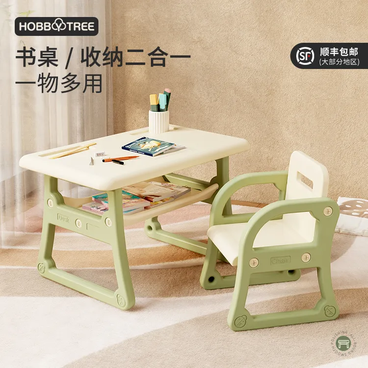 HOBBY TREE/哈比树儿童简约书桌小孩游戏桌写字桌椅宝宝学习桌子