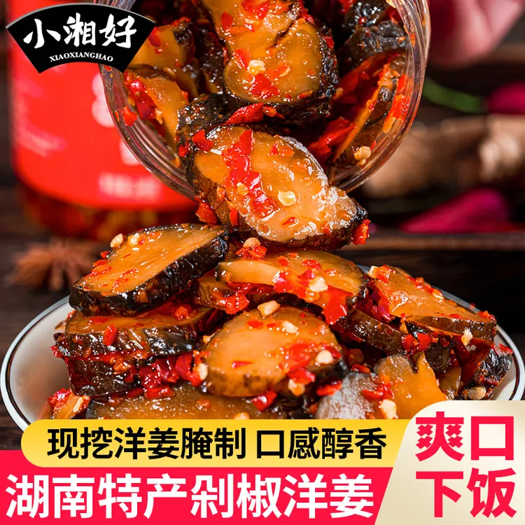 香辣洋姜片高缮食纤维非遗传统古法腌制农家新鲜洋姜鲜香脆爽下饭