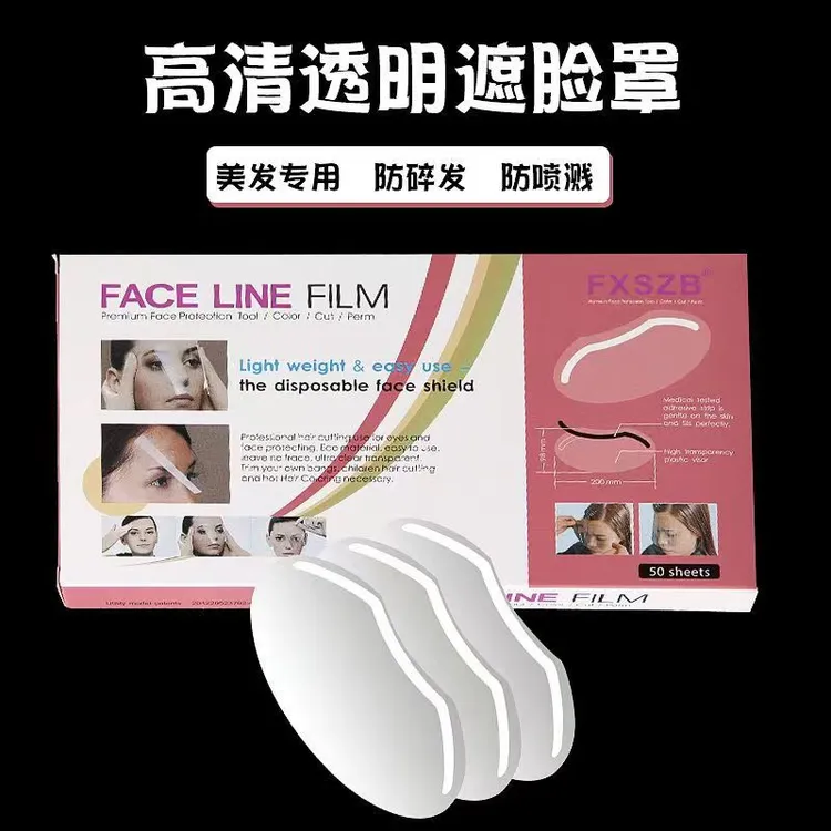 刘海帖发型师多功能刘海贴染发理发粘遮挡脸面罩