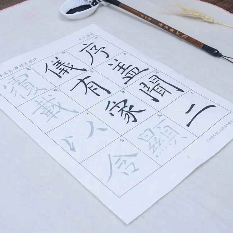 添今堂褚遂良楷书雁塔圣教序描红宣纸 练习褚遂良雁塔圣教序专用