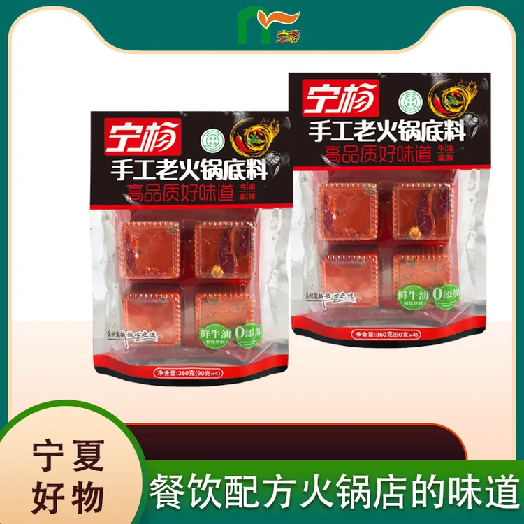 NY/宁杨麻辣牛油清油火锅底料到手4袋组合套餐