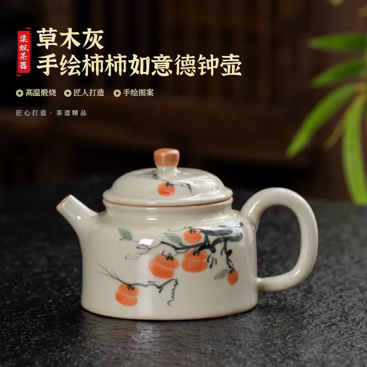 梁枫草木灰柿柿如意德钟壶复家用陶瓷中式茶道泡茶创意简约泡茶壶