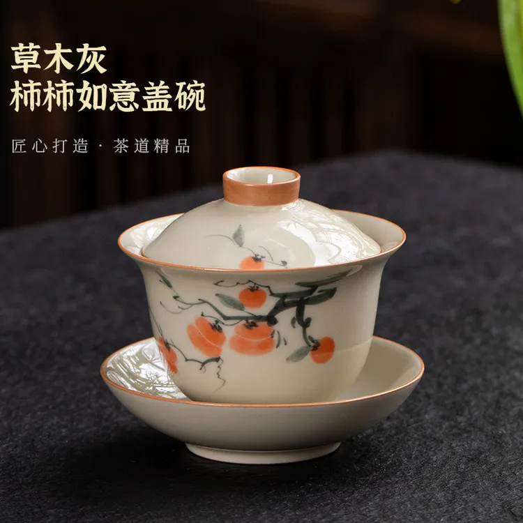 梁枫草木灰柿柿如意茶壶盖碗茶具陶瓷中式陶盖碗复古一人套装功夫