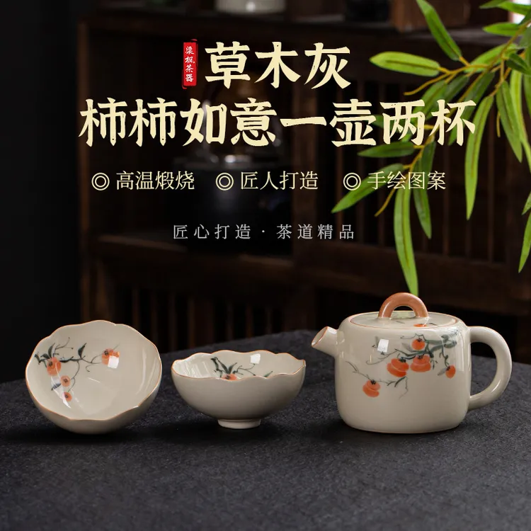 草木灰手绘釉下彩柿柿如意大向壶一壶两杯茶具泡茶器具全套