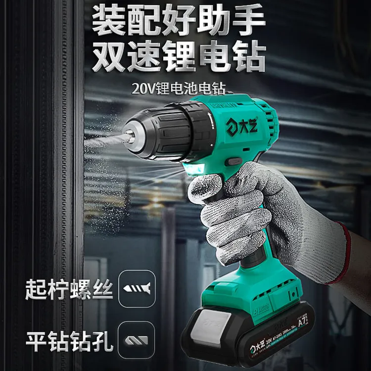 大艺大扭力充电式家用无刷锂电多功能大艺手电钻